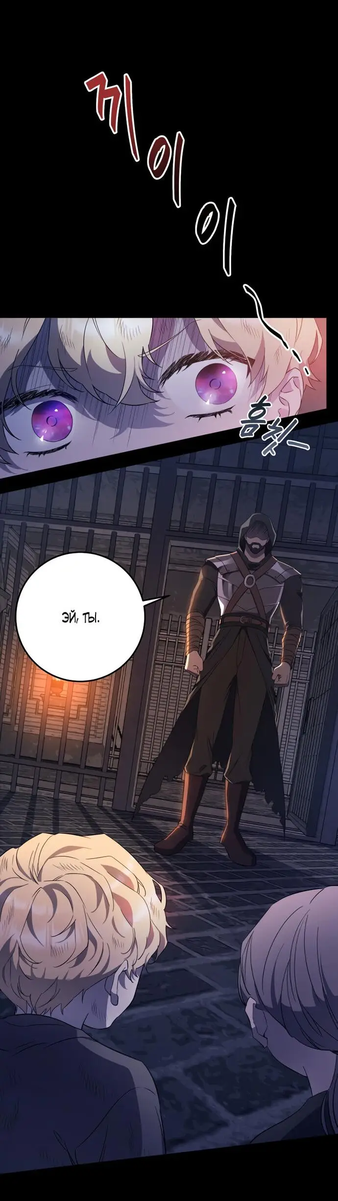 Страница 4 главы 1 манги Спасти распутного зверя / To save the slutty beast