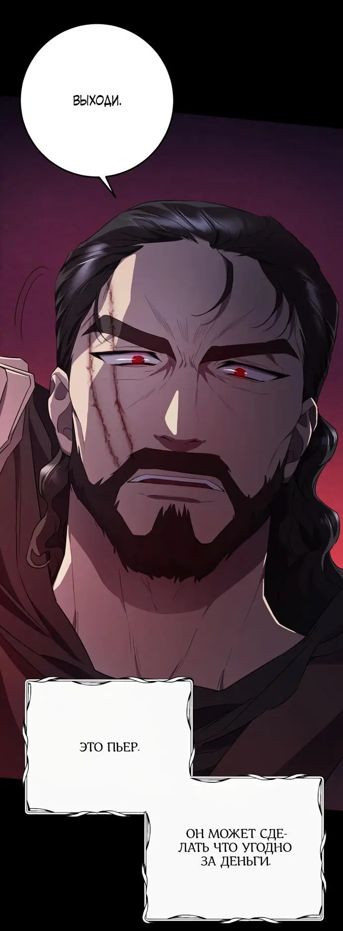 Страница 5 главы 1 манги Спасти распутного зверя / To save the slutty beast