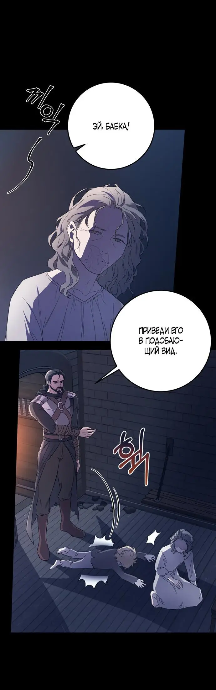 Страница 7 главы 1 манги Спасти распутного зверя / To save the slutty beast