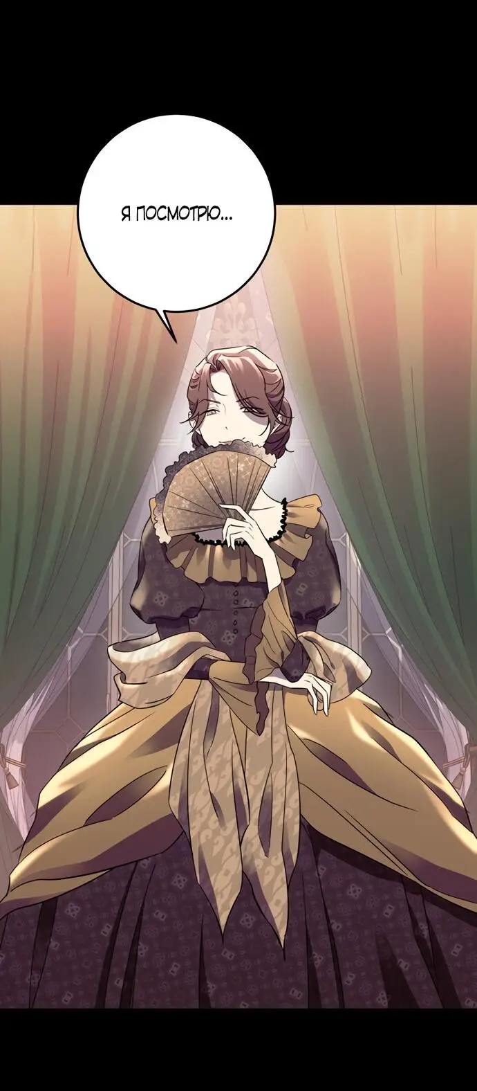 Страница 12 главы 1 манги Спасти распутного зверя / To save the slutty beast