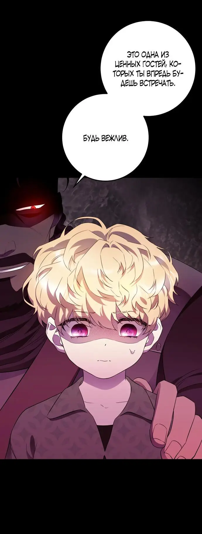 Страница 14 главы 1 манги Спасти распутного зверя / To save the slutty beast