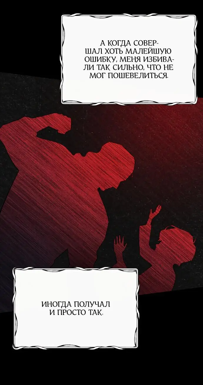 Страница 17 главы 1 манги Спасти распутного зверя / To save the slutty beast