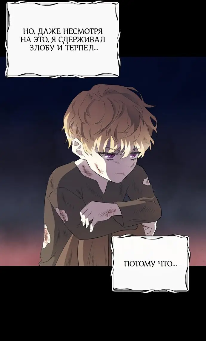 Страница 19 главы 1 манги Спасти распутного зверя / To save the slutty beast