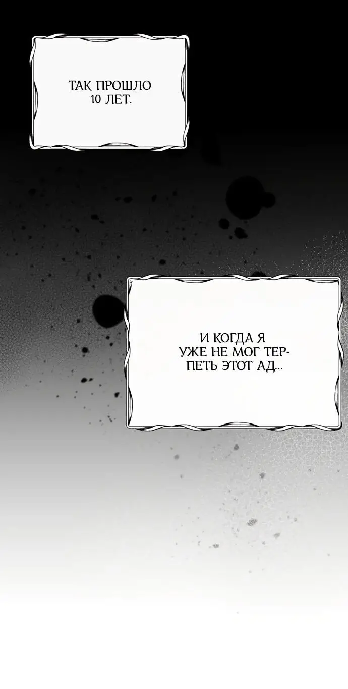 Страница 21 главы 1 манги Спасти распутного зверя / To save the slutty beast