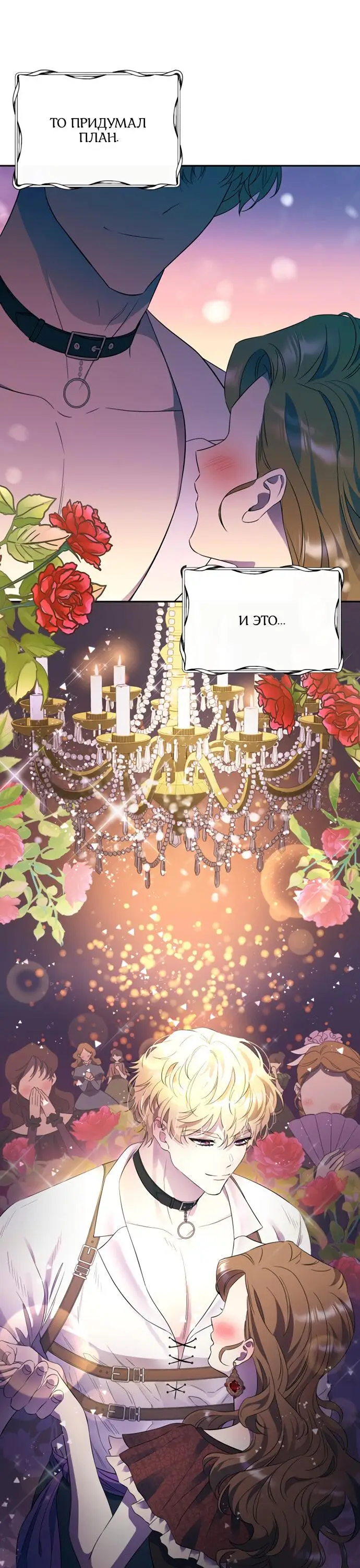 Страница 22 главы 1 манги Спасти распутного зверя / To save the slutty beast