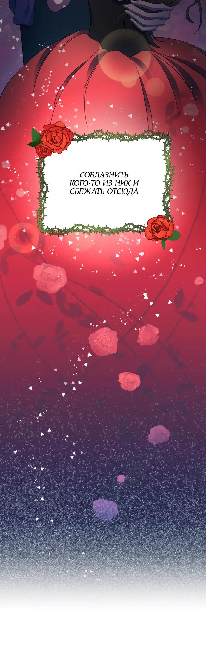 Страница 23 главы 1 манги Спасти распутного зверя / To save the slutty beast