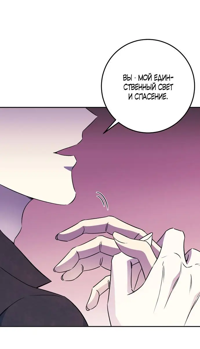 Страница 26 главы 1 манги Спасти распутного зверя / To save the slutty beast