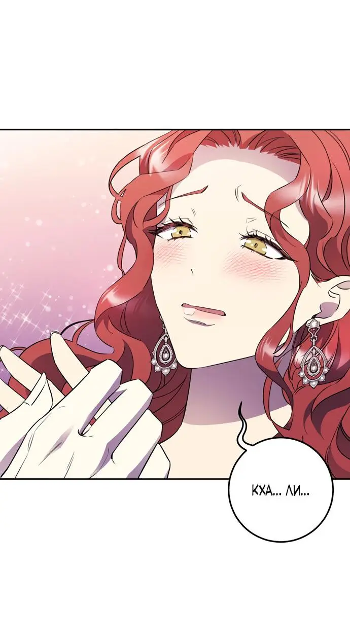 Страница 28 главы 1 манги Спасти распутного зверя / To save the slutty beast