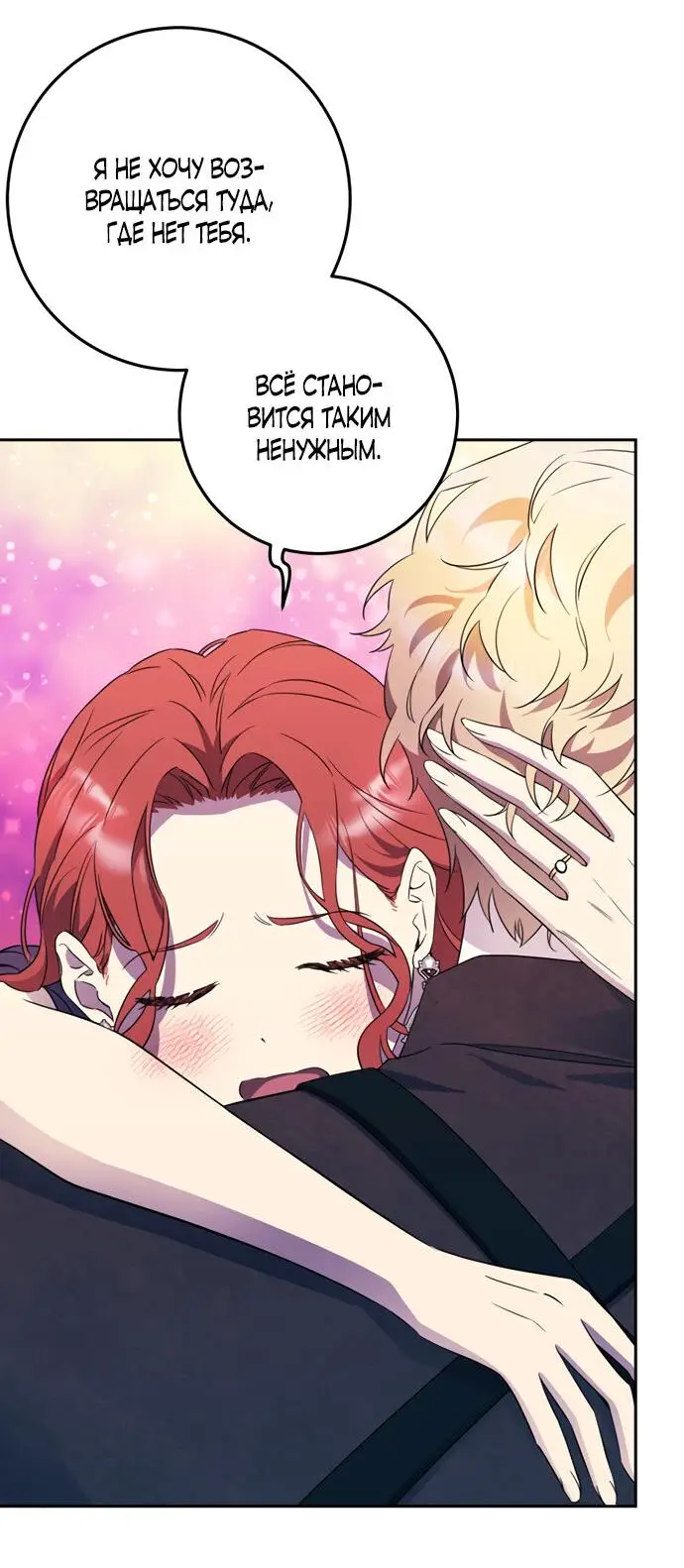 Страница 30 главы 1 манги Спасти распутного зверя / To save the slutty beast