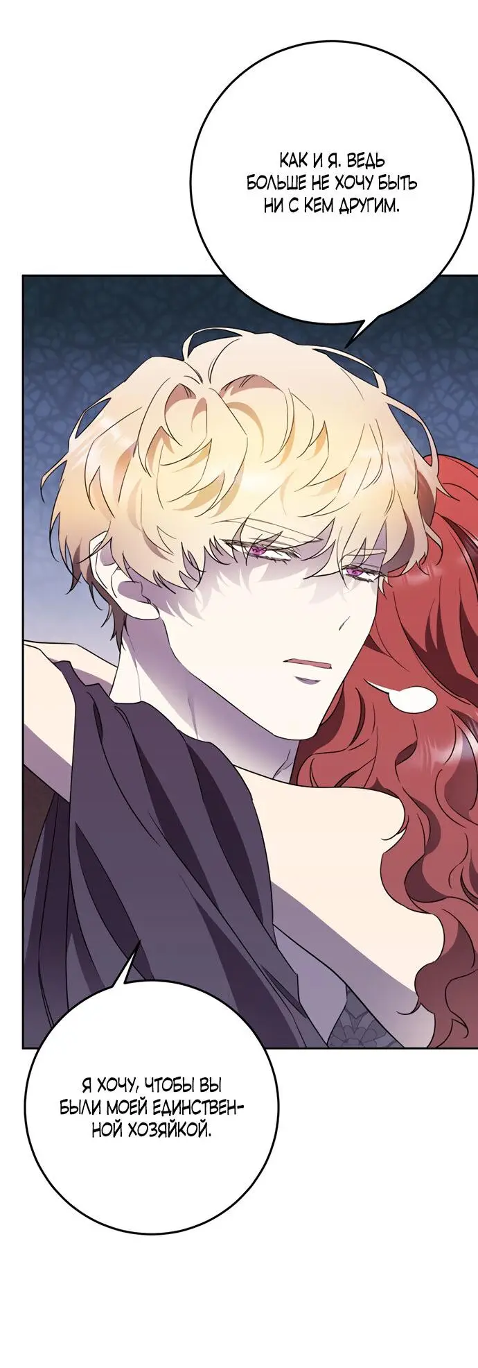 Страница 31 главы 1 манги Спасти распутного зверя / To save the slutty beast