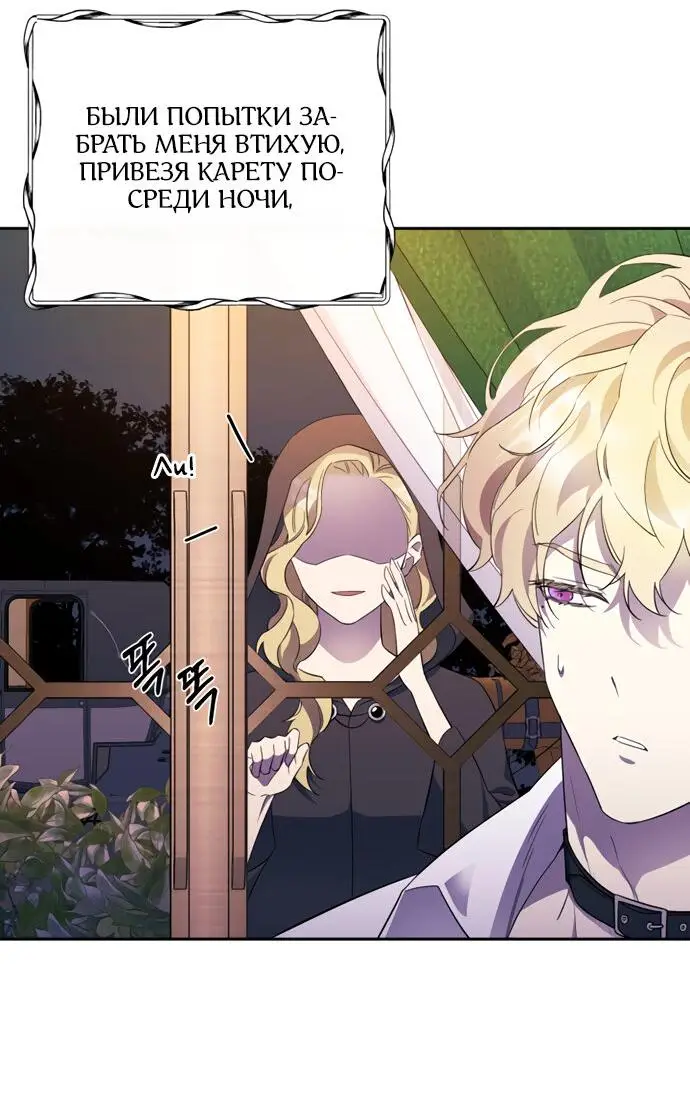 Страница 33 главы 1 манги Спасти распутного зверя / To save the slutty beast