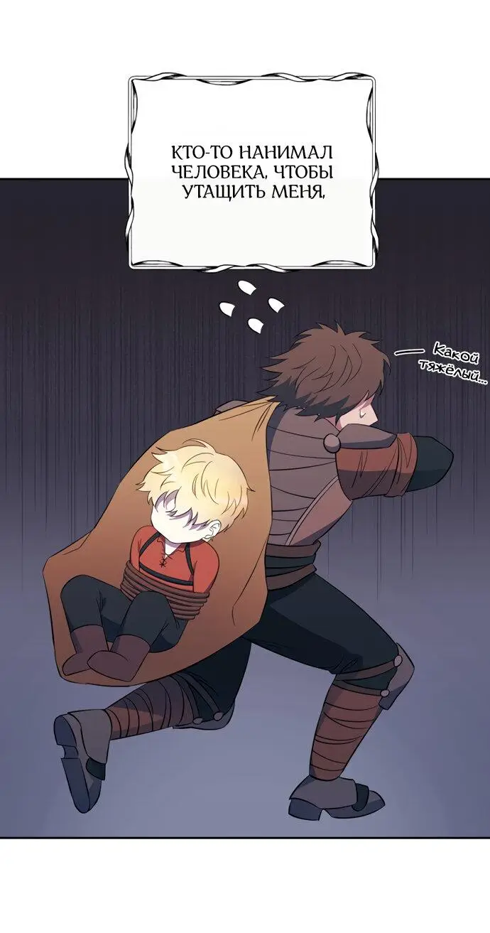 Страница 34 главы 1 манги Спасти распутного зверя / To save the slutty beast