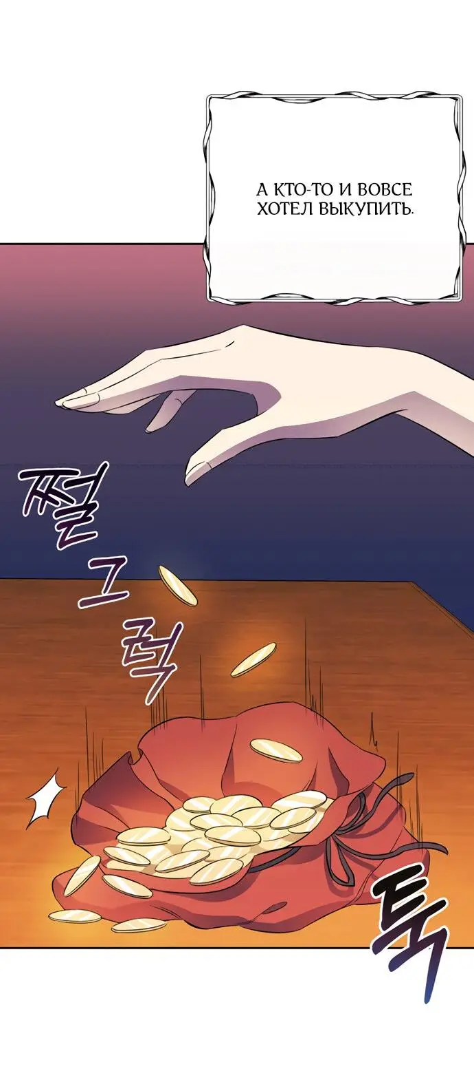 Страница 35 главы 1 манги Спасти распутного зверя / To save the slutty beast