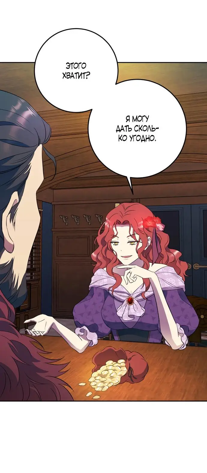 Страница 36 главы 1 манги Спасти распутного зверя / To save the slutty beast