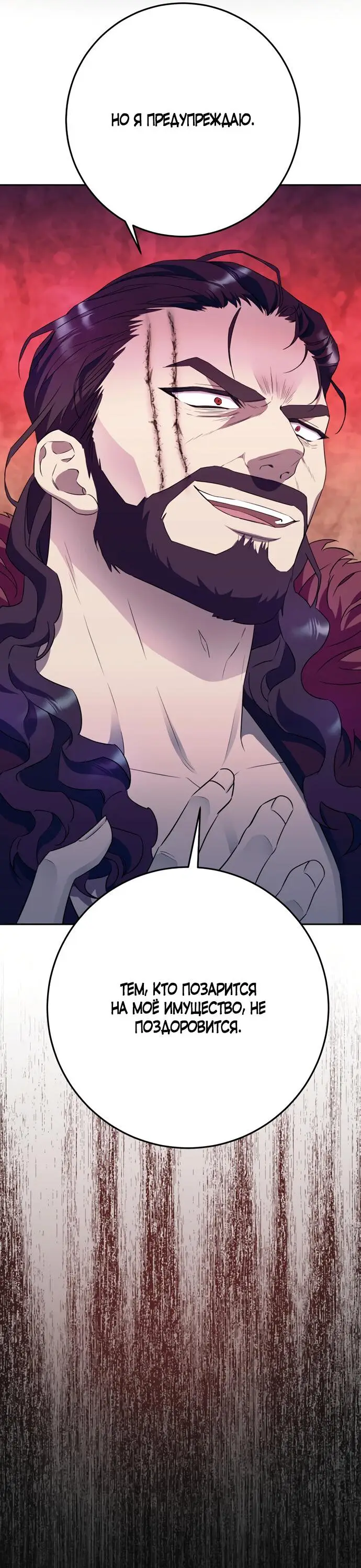 Страница 39 главы 1 манги Спасти распутного зверя / To save the slutty beast