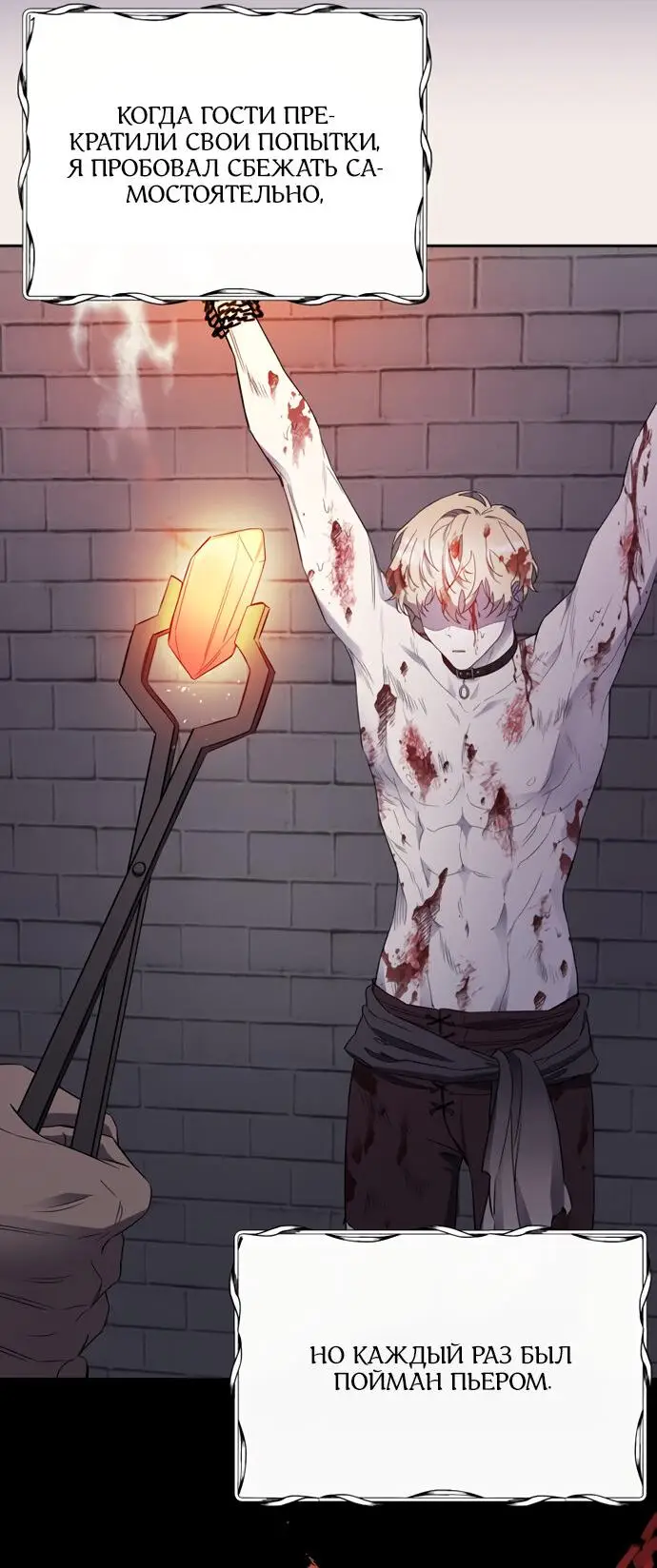 Страница 42 главы 1 манги Спасти распутного зверя / To save the slutty beast