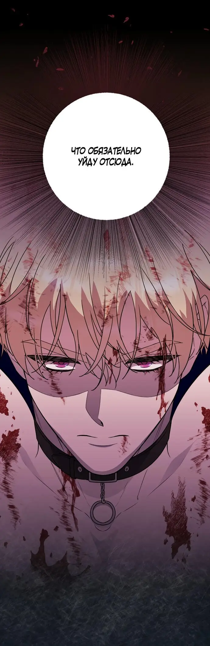 Страница 46 главы 1 манги Спасти распутного зверя / To save the slutty beast