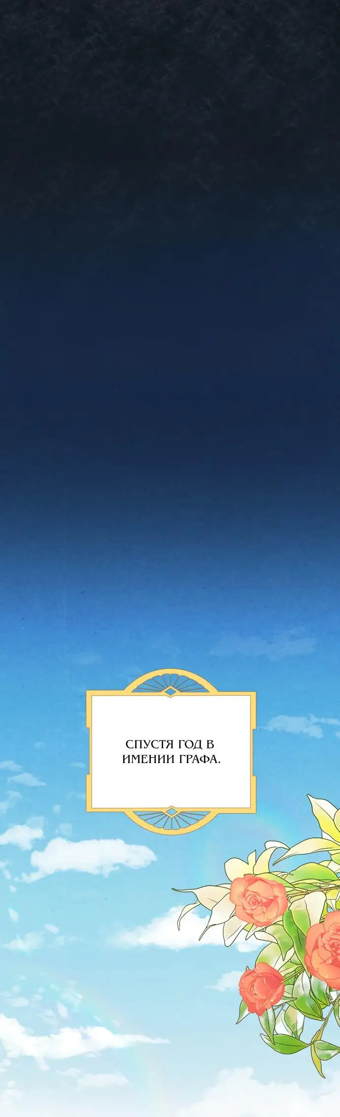 Страница 47 главы 1 манги Спасти распутного зверя / To save the slutty beast