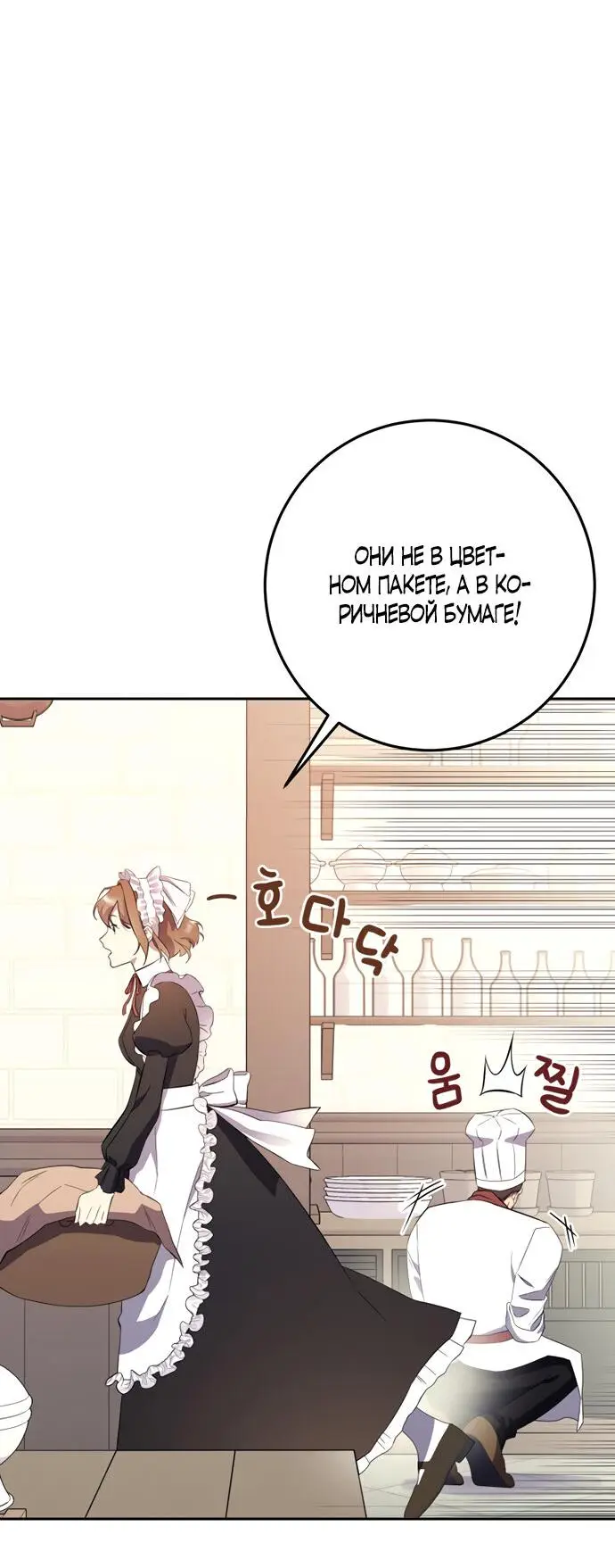 Страница 54 главы 1 манги Спасти распутного зверя / To save the slutty beast