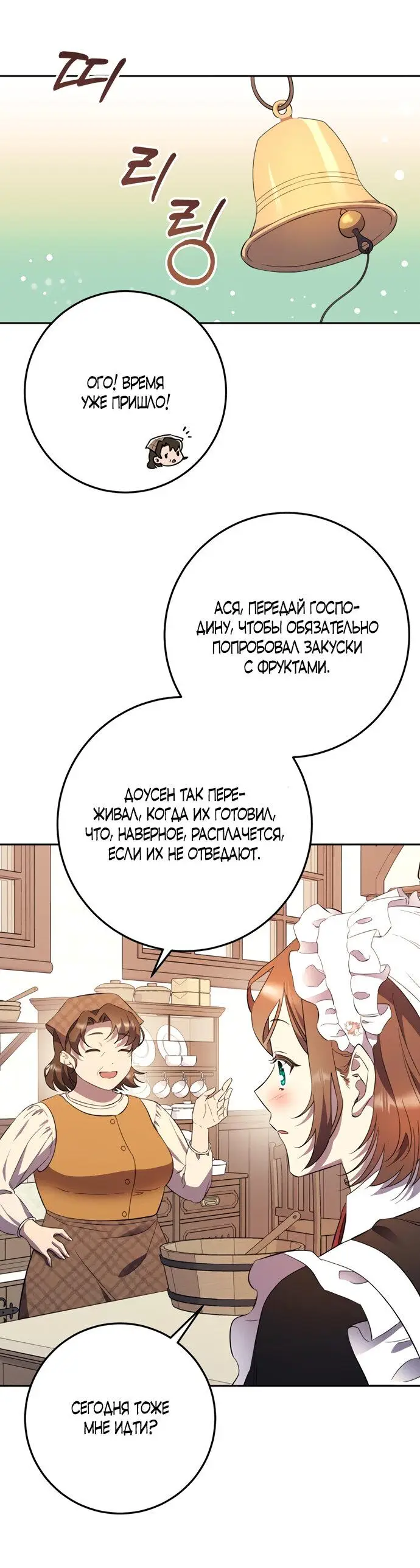 Страница 56 главы 1 манги Спасти распутного зверя / To save the slutty beast