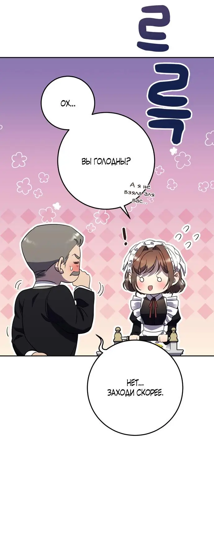 Страница 63 главы 1 манги Спасти распутного зверя / To save the slutty beast