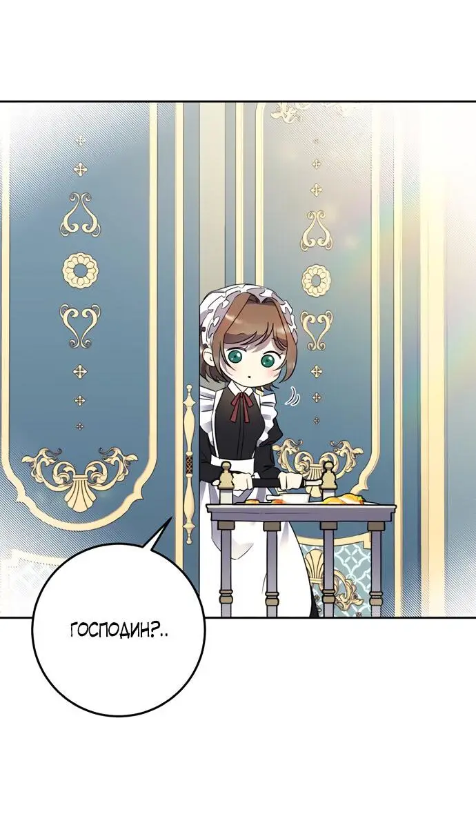 Страница 65 главы 1 манги Спасти распутного зверя / To save the slutty beast