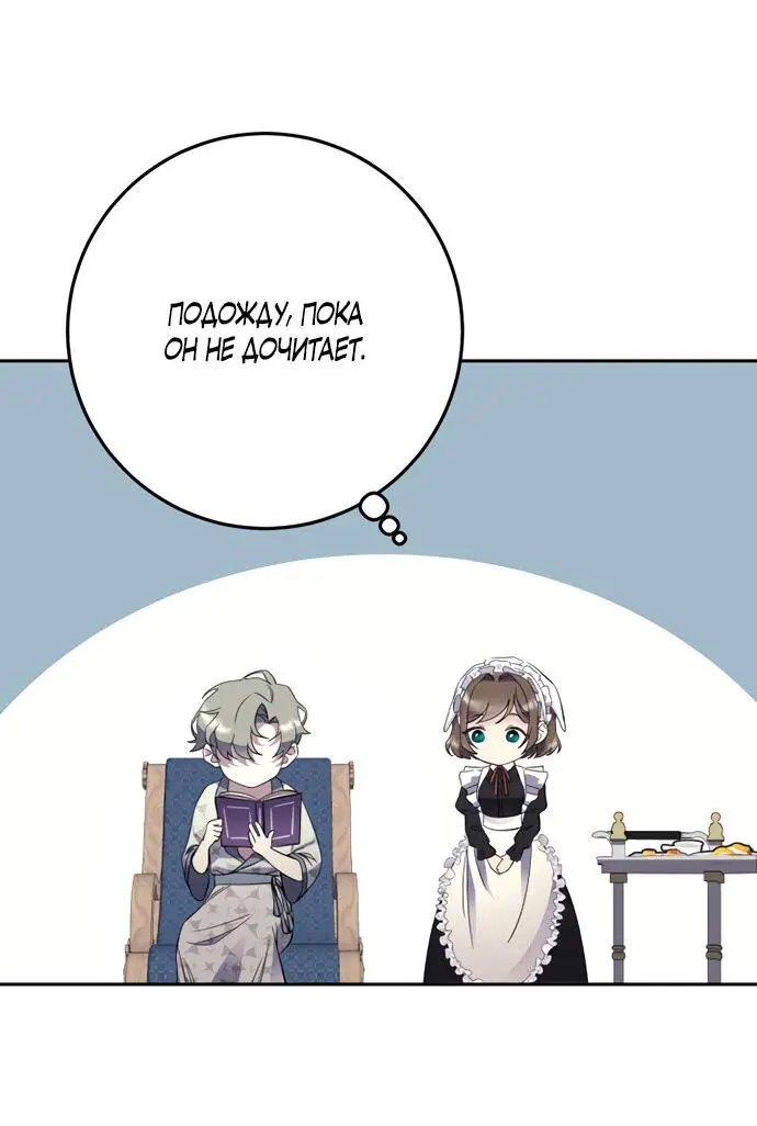 Страница 69 главы 1 манги Спасти распутного зверя / To save the slutty beast