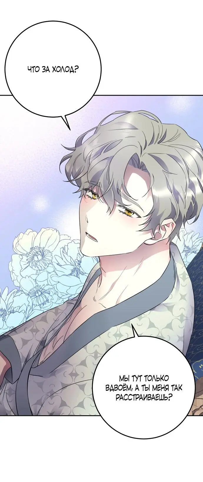 Страница 71 главы 1 манги Спасти распутного зверя / To save the slutty beast