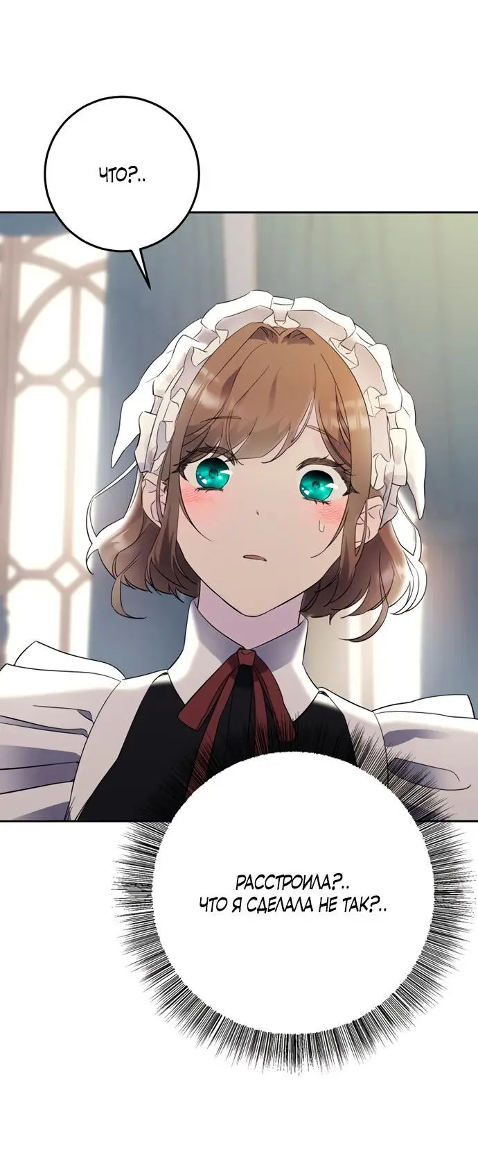 Страница 72 главы 1 манги Спасти распутного зверя / To save the slutty beast