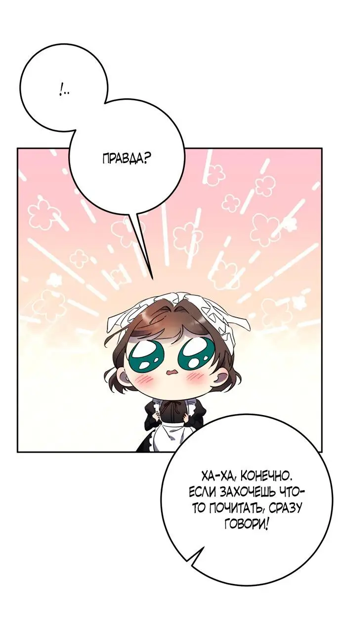 Страница 80 главы 1 манги Спасти распутного зверя / To save the slutty beast