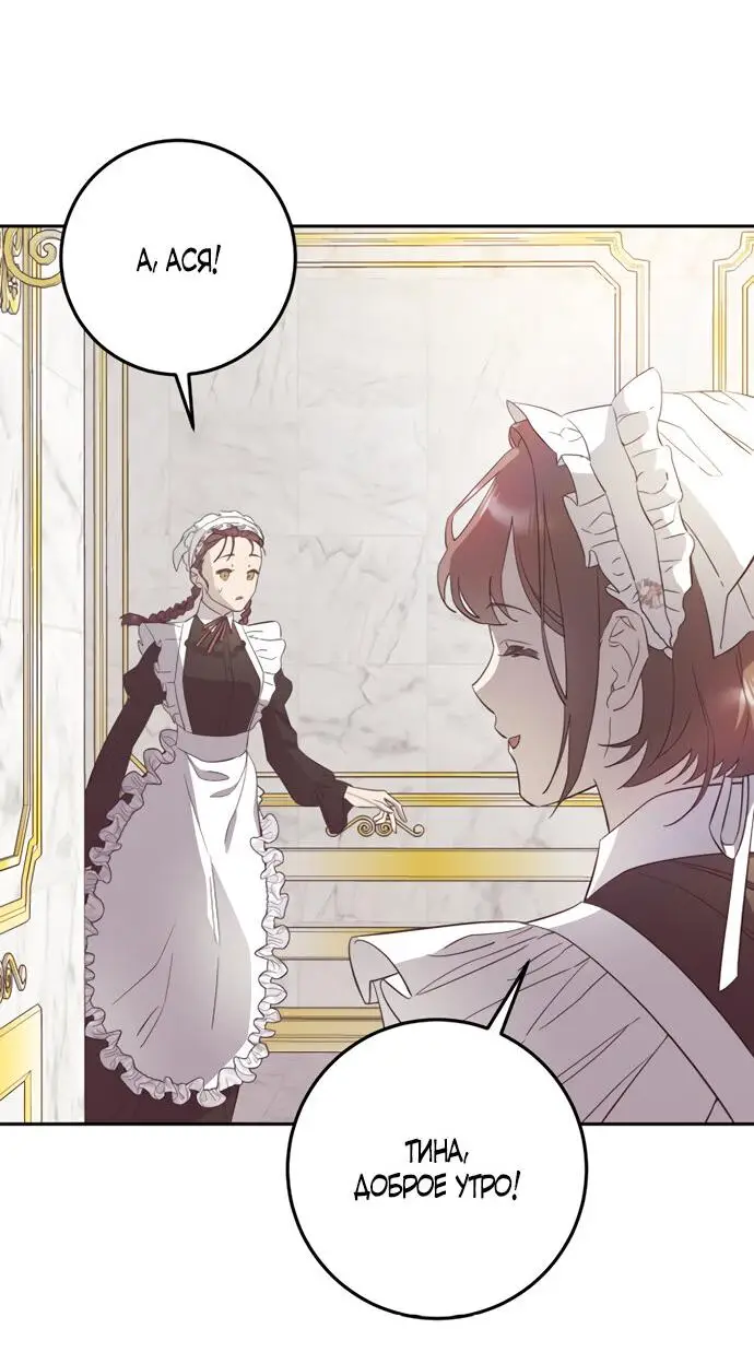 Страница 85 главы 1 манги Спасти распутного зверя / To save the slutty beast