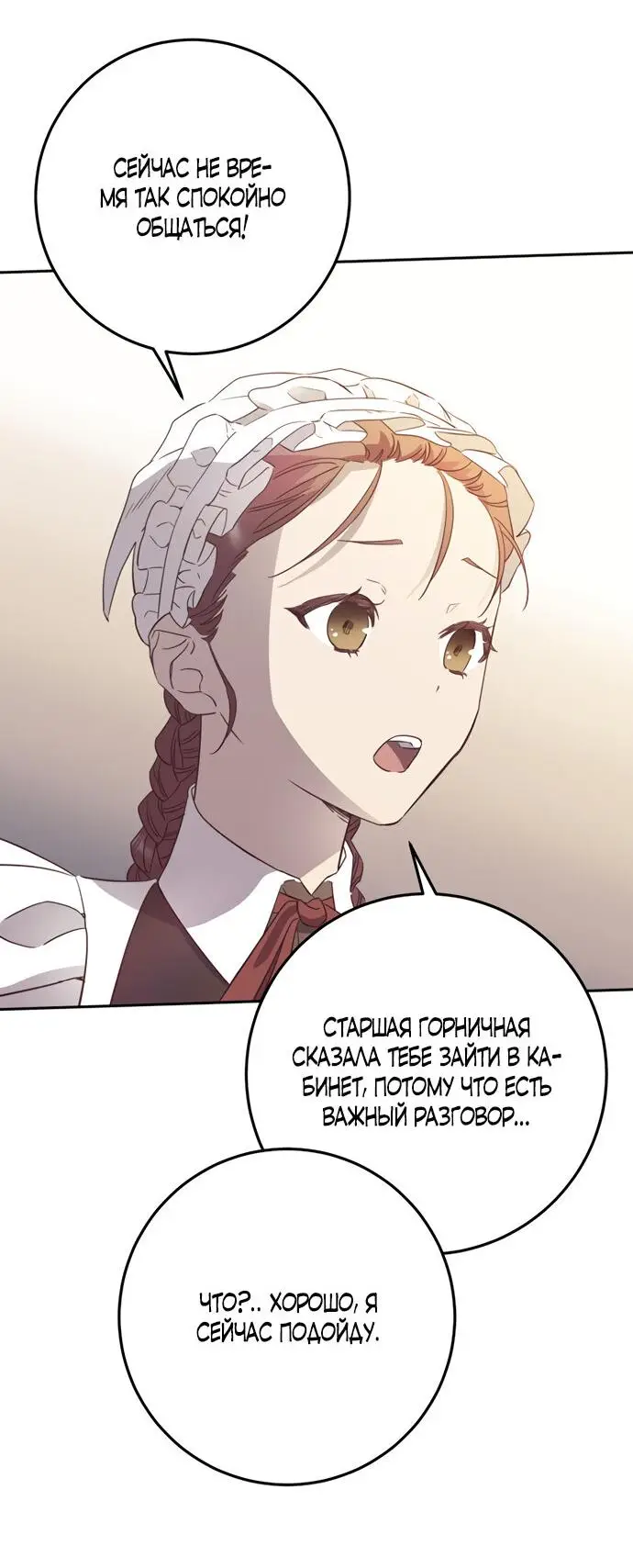 Страница 86 главы 1 манги Спасти распутного зверя / To save the slutty beast