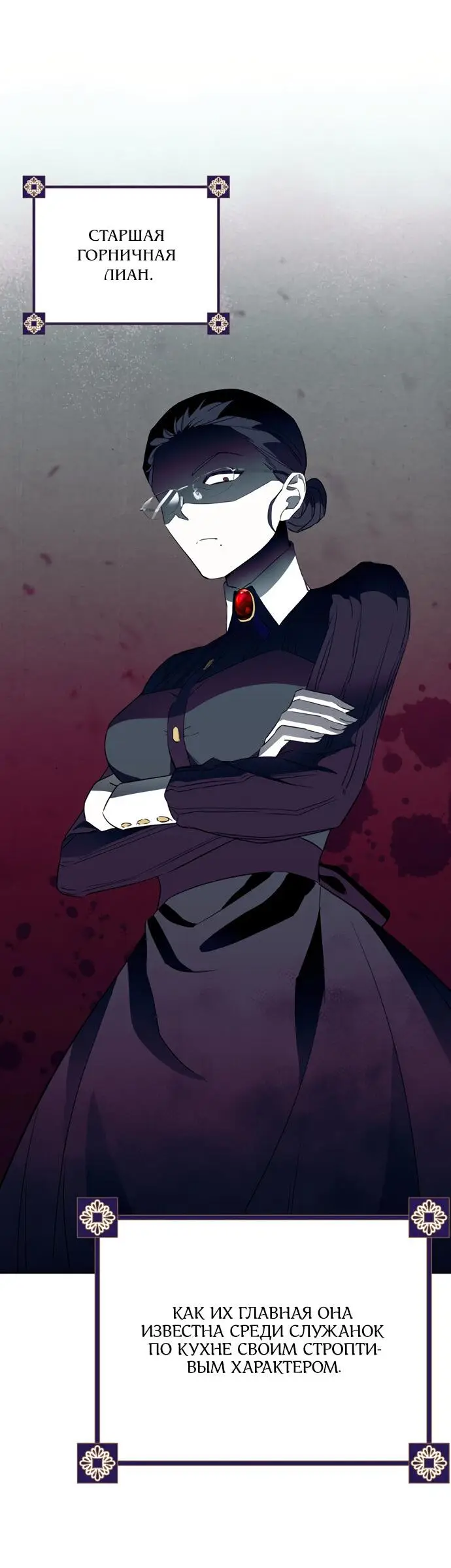 Страница 87 главы 1 манги Спасти распутного зверя / To save the slutty beast