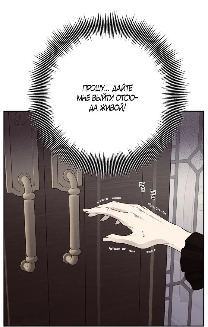 Страница 91 главы 1 манги Спасти распутного зверя / To save the slutty beast