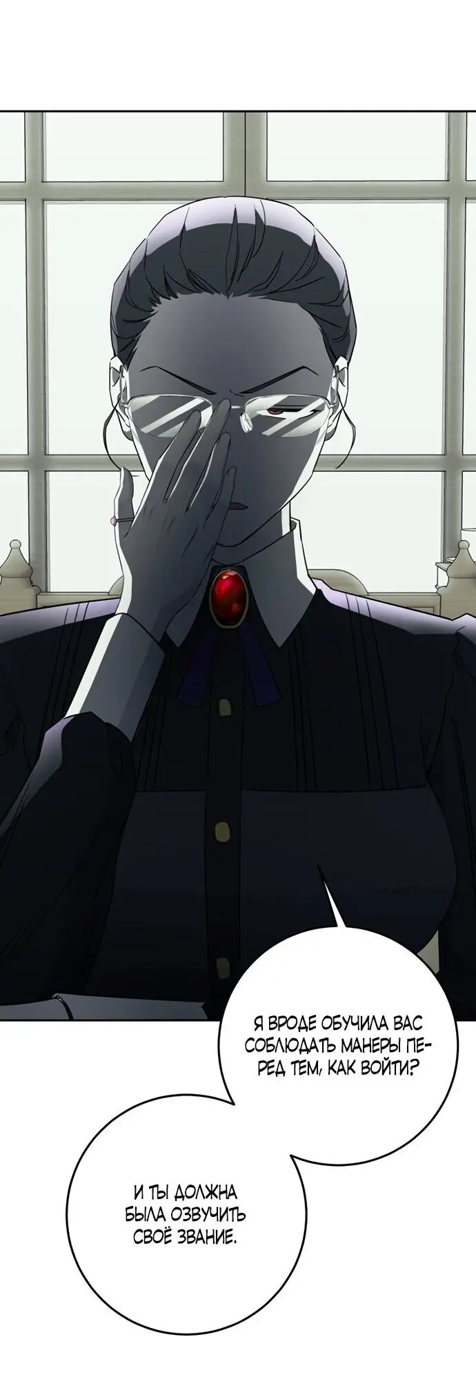 Страница 97 главы 1 манги Спасти распутного зверя / To save the slutty beast