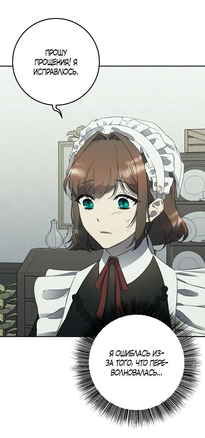 Страница 98 главы 1 манги Спасти распутного зверя / To save the slutty beast