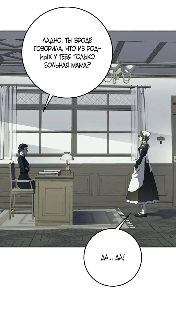 Страница 99 главы 1 манги Спасти распутного зверя / To save the slutty beast