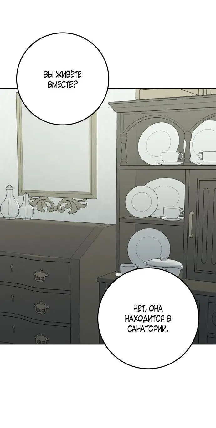 Страница 100 главы 1 манги Спасти распутного зверя / To save the slutty beast