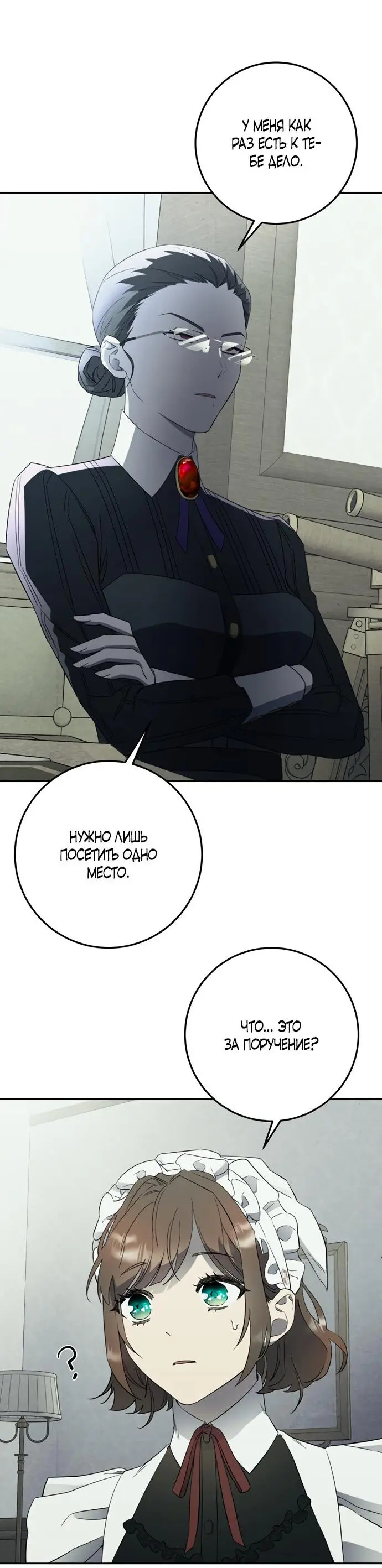 Страница 102 главы 1 манги Спасти распутного зверя / To save the slutty beast