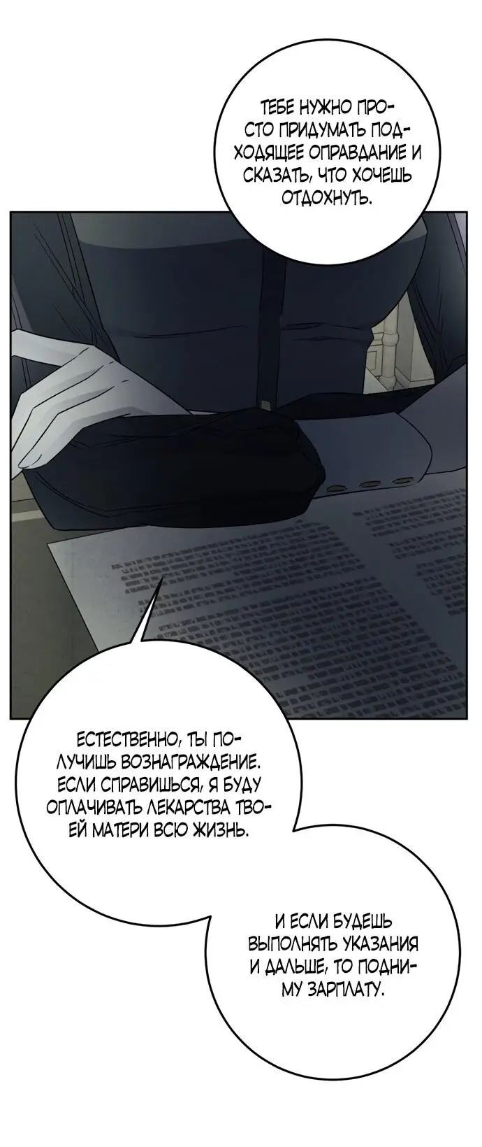 Страница 106 главы 1 манги Спасти распутного зверя / To save the slutty beast