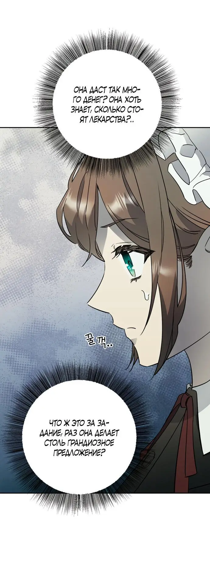 Страница 107 главы 1 манги Спасти распутного зверя / To save the slutty beast