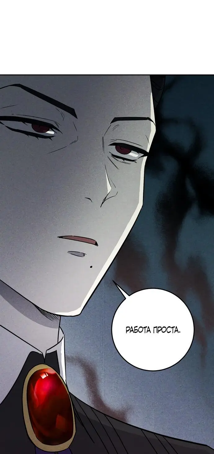 Страница 108 главы 1 манги Спасти распутного зверя / To save the slutty beast