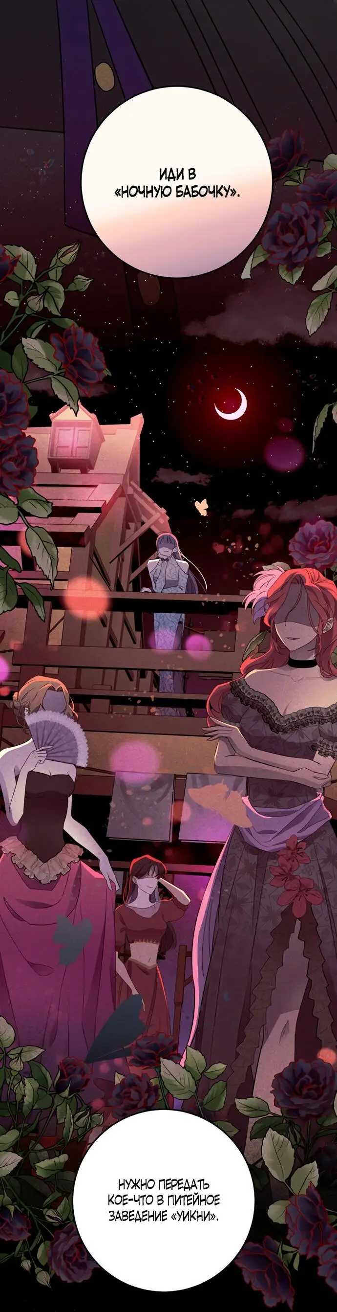 Страница 109 главы 1 манги Спасти распутного зверя / To save the slutty beast