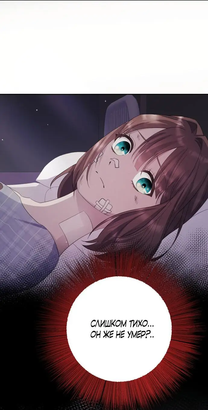 Страница 13 главы 12 манги Спасти распутного зверя / To save the slutty beast