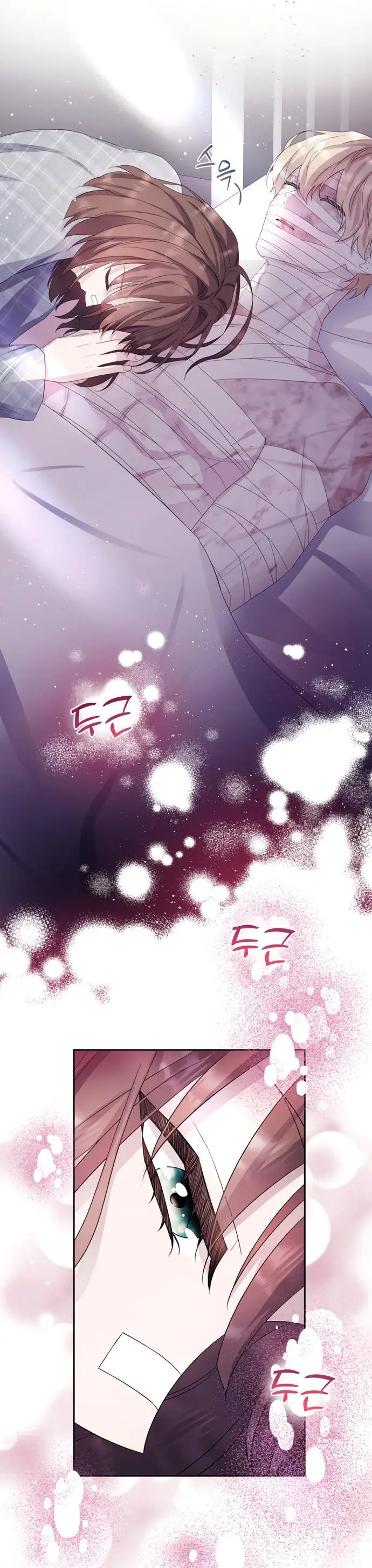 Страница 15 главы 12 манги Спасти распутного зверя / To save the slutty beast