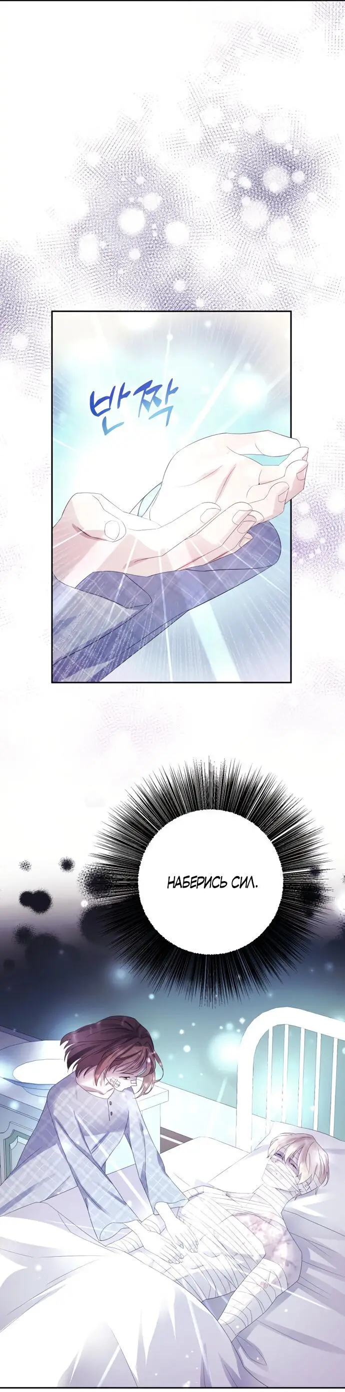 Страница 20 главы 12 манги Спасти распутного зверя / To save the slutty beast