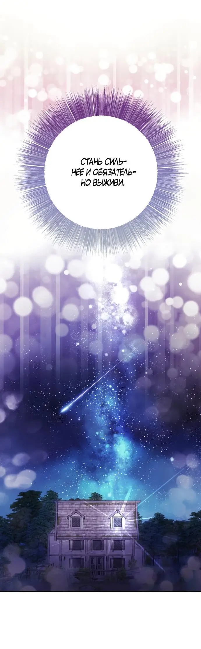 Страница 21 главы 12 манги Спасти распутного зверя / To save the slutty beast