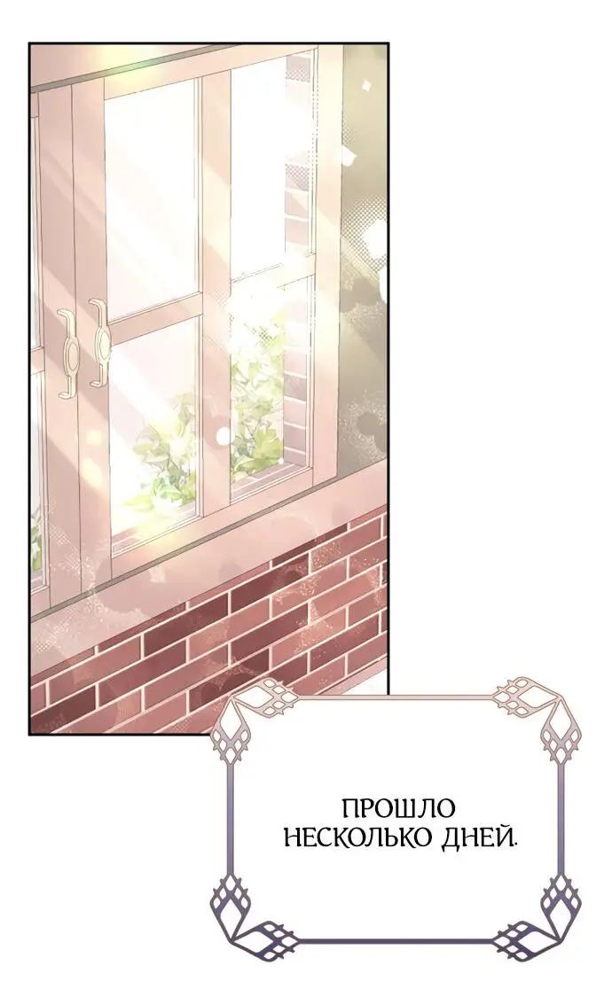 Страница 23 главы 12 манги Спасти распутного зверя / To save the slutty beast