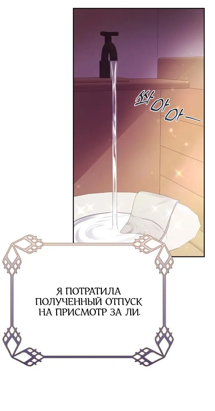 Страница 24 главы 12 манги Спасти распутного зверя / To save the slutty beast