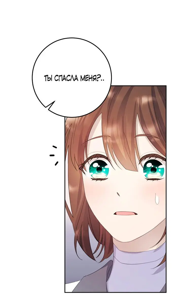 Страница 32 главы 12 манги Спасти распутного зверя / To save the slutty beast